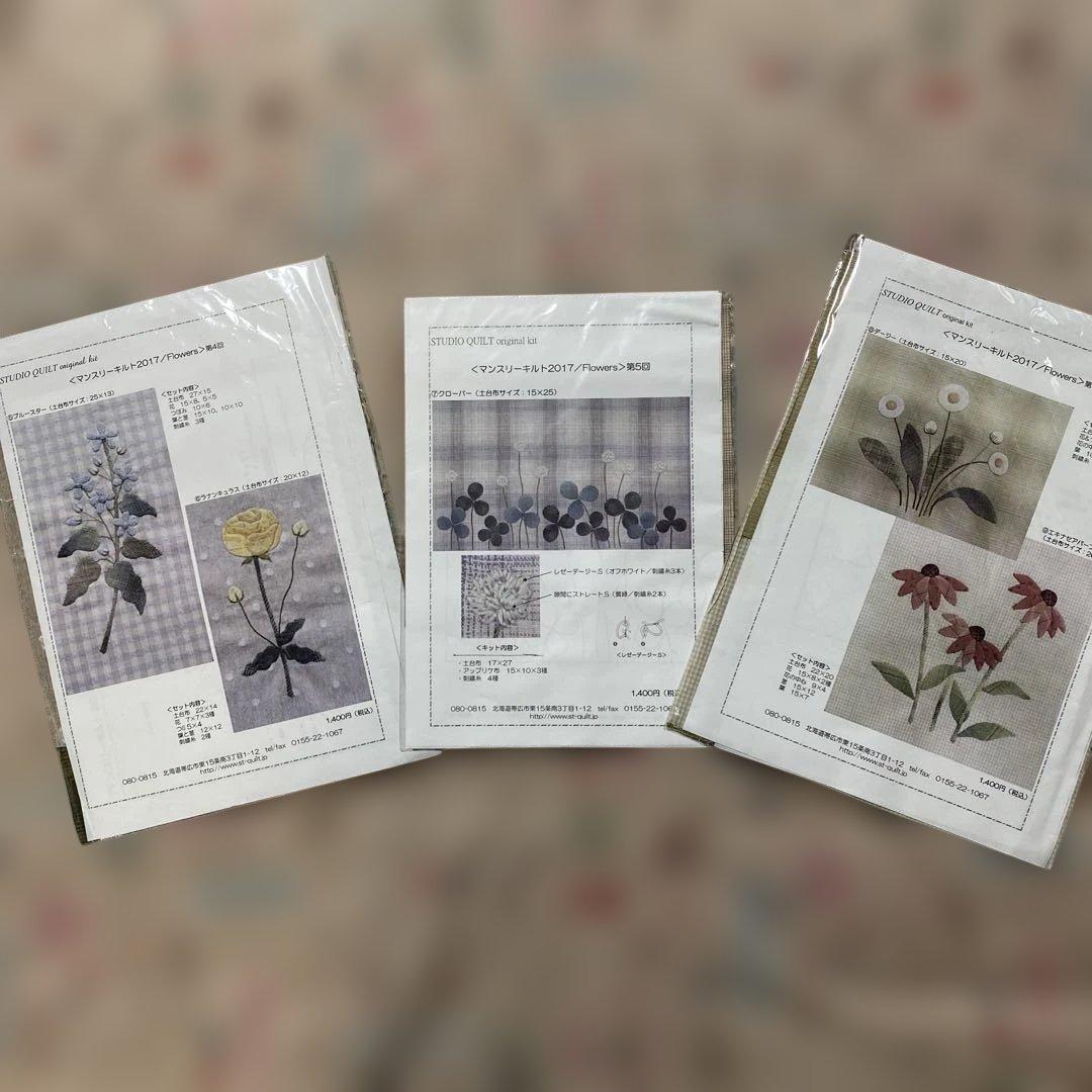 Flowers キット 12ヶ月105cmx105cm