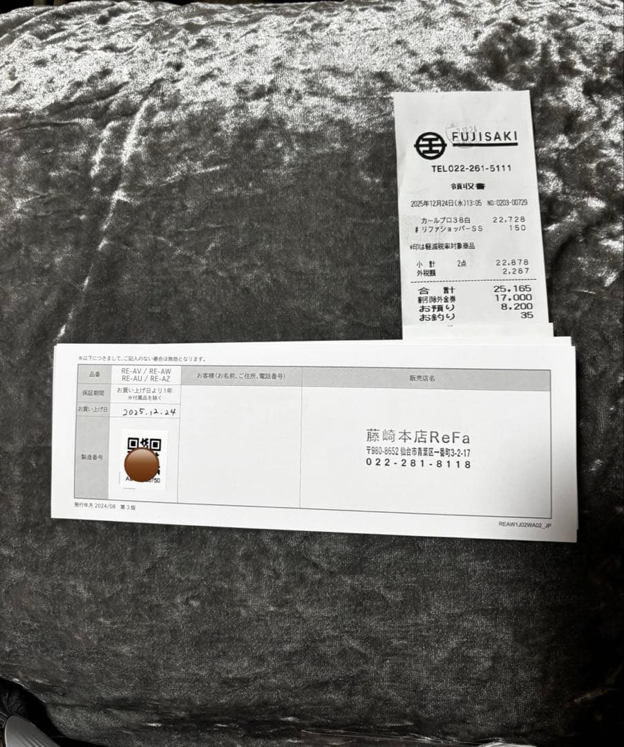 美品 リファ カールアイロン プロ 38 ホワイト