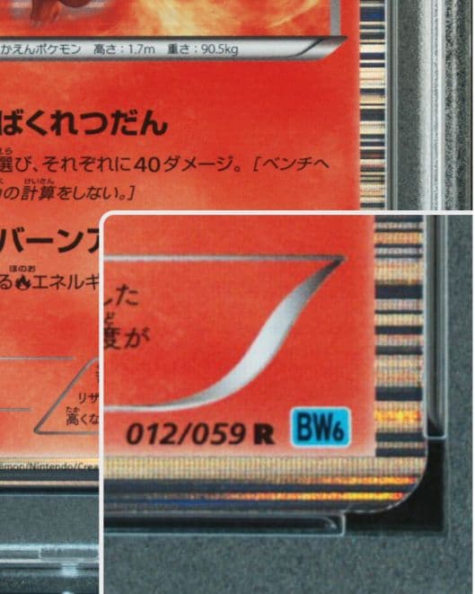 ポケモンカード　リザードン PSA10 フリーズボルト 1ED