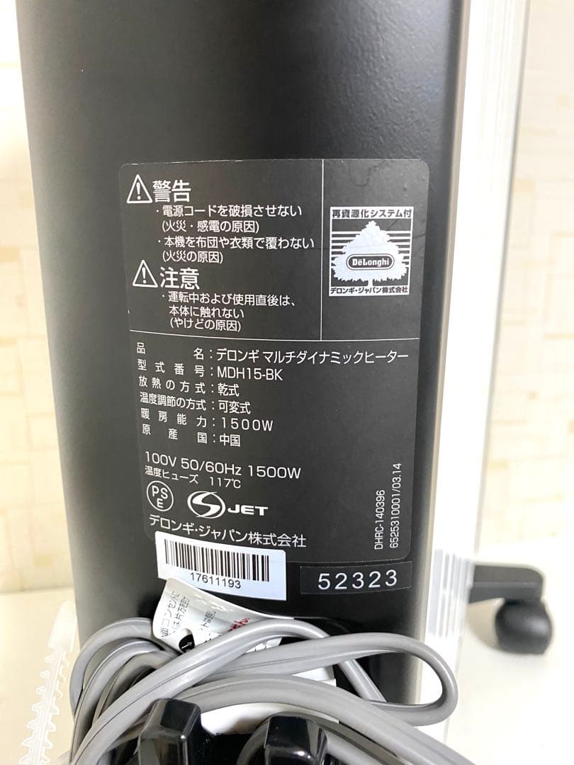 デロンギ DeLonghi マルチダイナミックヒーター MDH15-BK