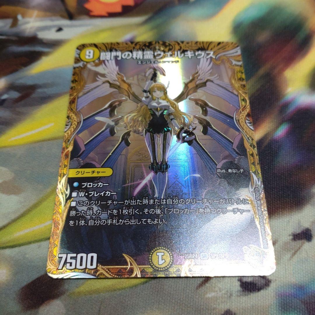 闘門の精霊ウェルキウス 金トレジャー。