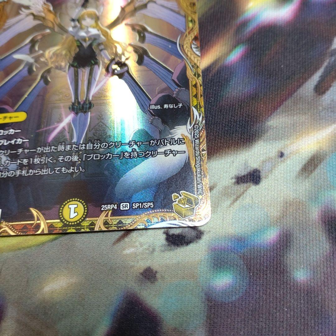 闘門の精霊ウェルキウス 金トレジャー。