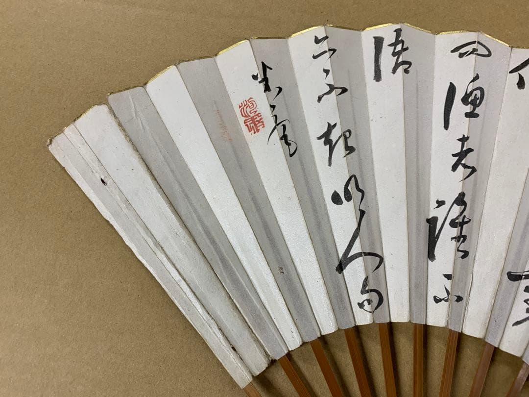 『5762』市河米庵 唐詩扇子 江戸後期の書家 漢詩人 中国唐物唐本