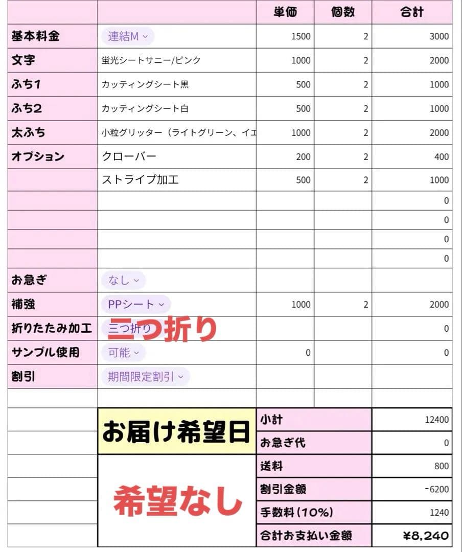 ネームボード うちわ文字 連結文字パネル うちわ屋さん オーダー