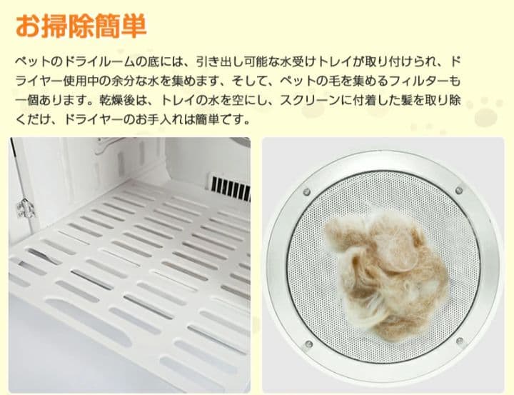 ペットドライヤーボックス ドライルーム