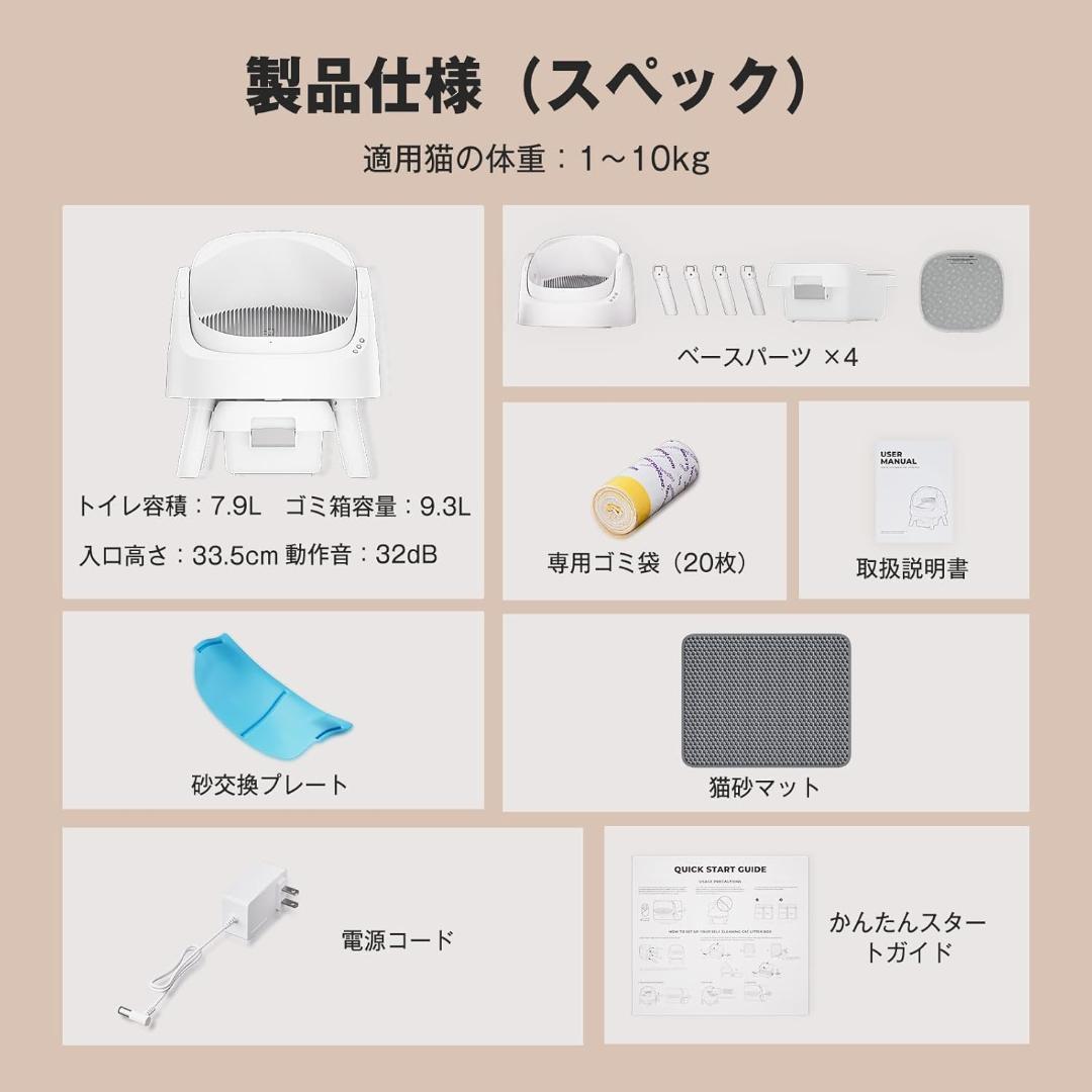 ジェイソン様用 全自動 猫用トイレ 9.3L大容量 最長14日間お手入れ不要