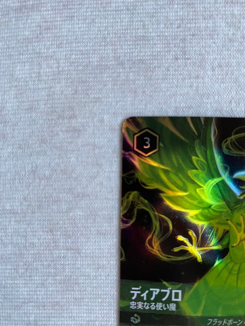 ディアブロ エンチャンテッド　逆襲のアースラ