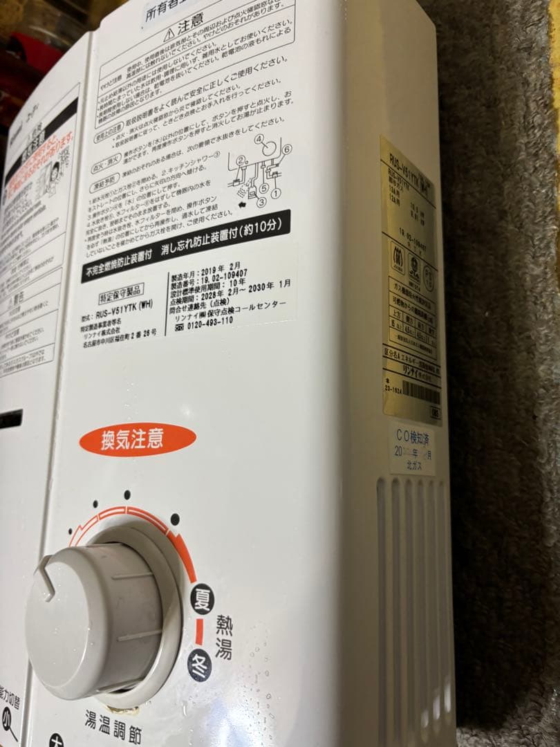 リンナイ　都市ガス用　瞬間湯沸かし器　2019年2月製造品　元どめ式　V51YT