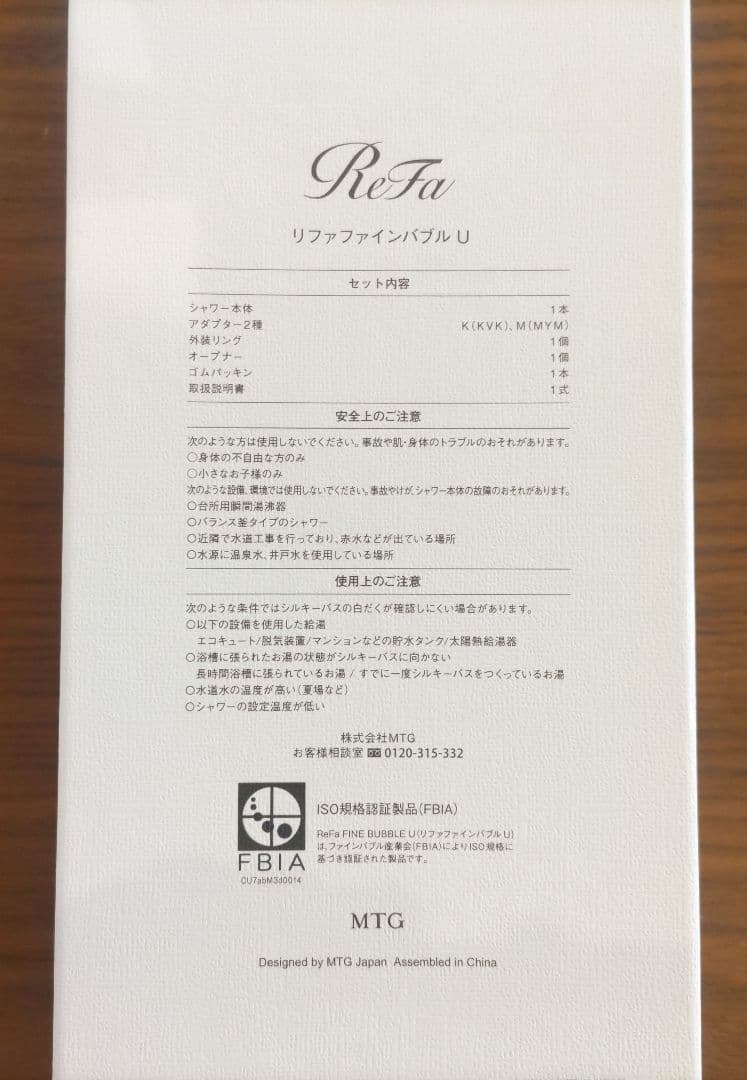 ReFa　リファファインバブルU（シルバー）　シャワーヘッド