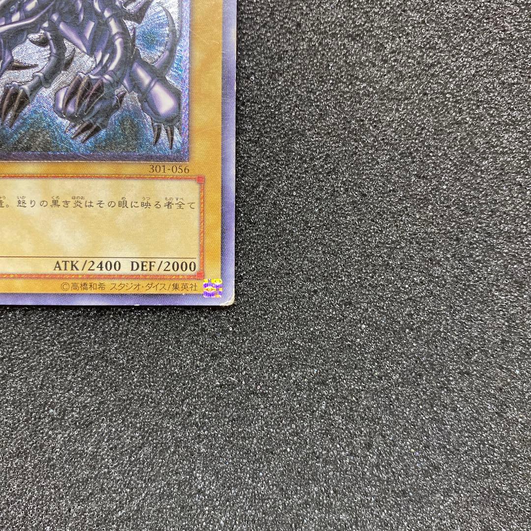 メ*ん様 遊戯王　真紅眼の黒竜　レッドアイズ・ブラックドラゴン　レリーフ