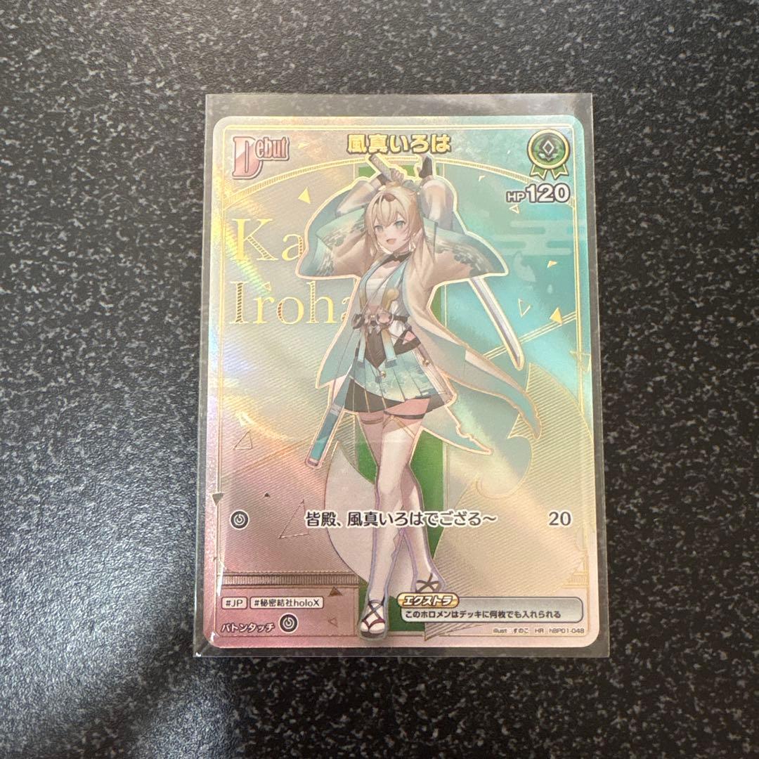 【アヤカシヴァーミリオン】風真いろは HR ホロライブカード