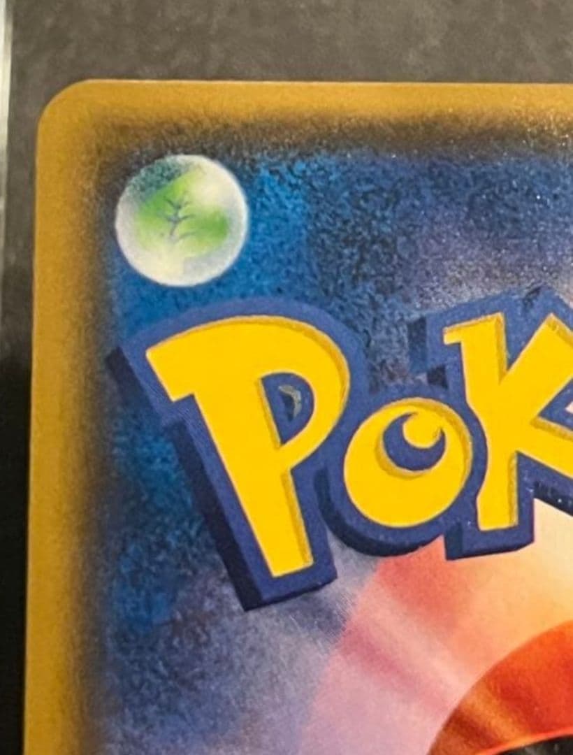 がんばリーリエ SR SM4+ GXバトルブースト 119/114