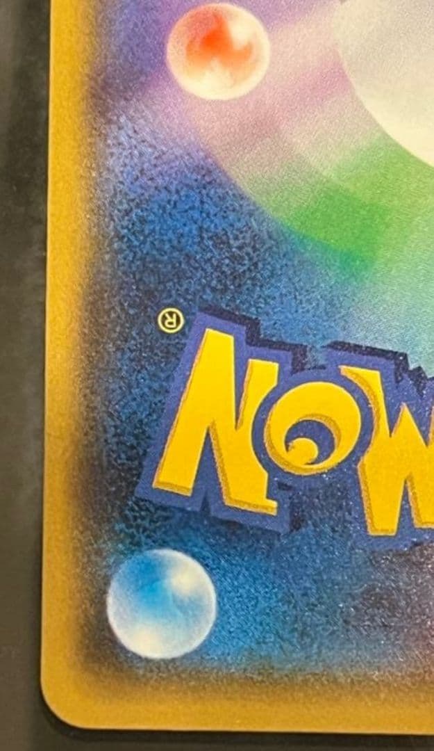 がんばリーリエ SR SM4+ GXバトルブースト 119/114