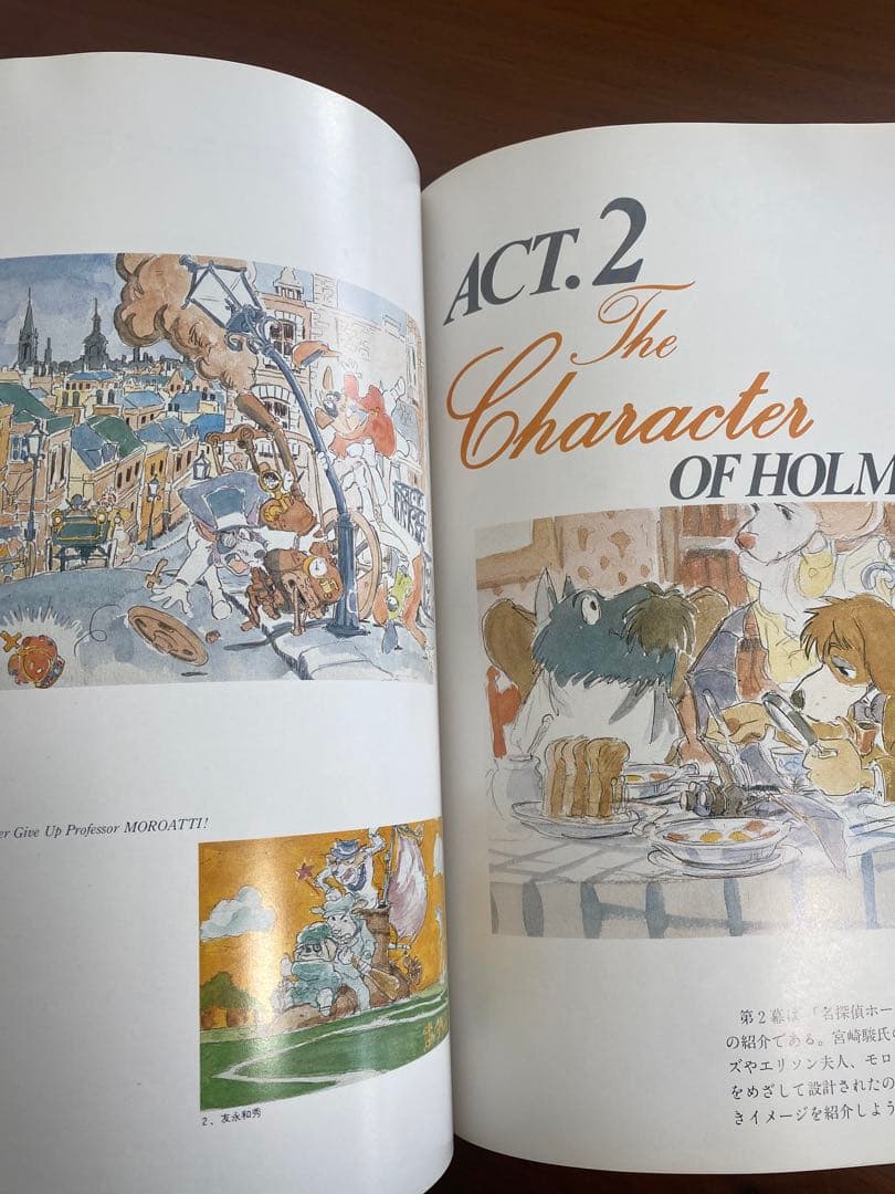 文学・小説 THE ART OF HOLMES