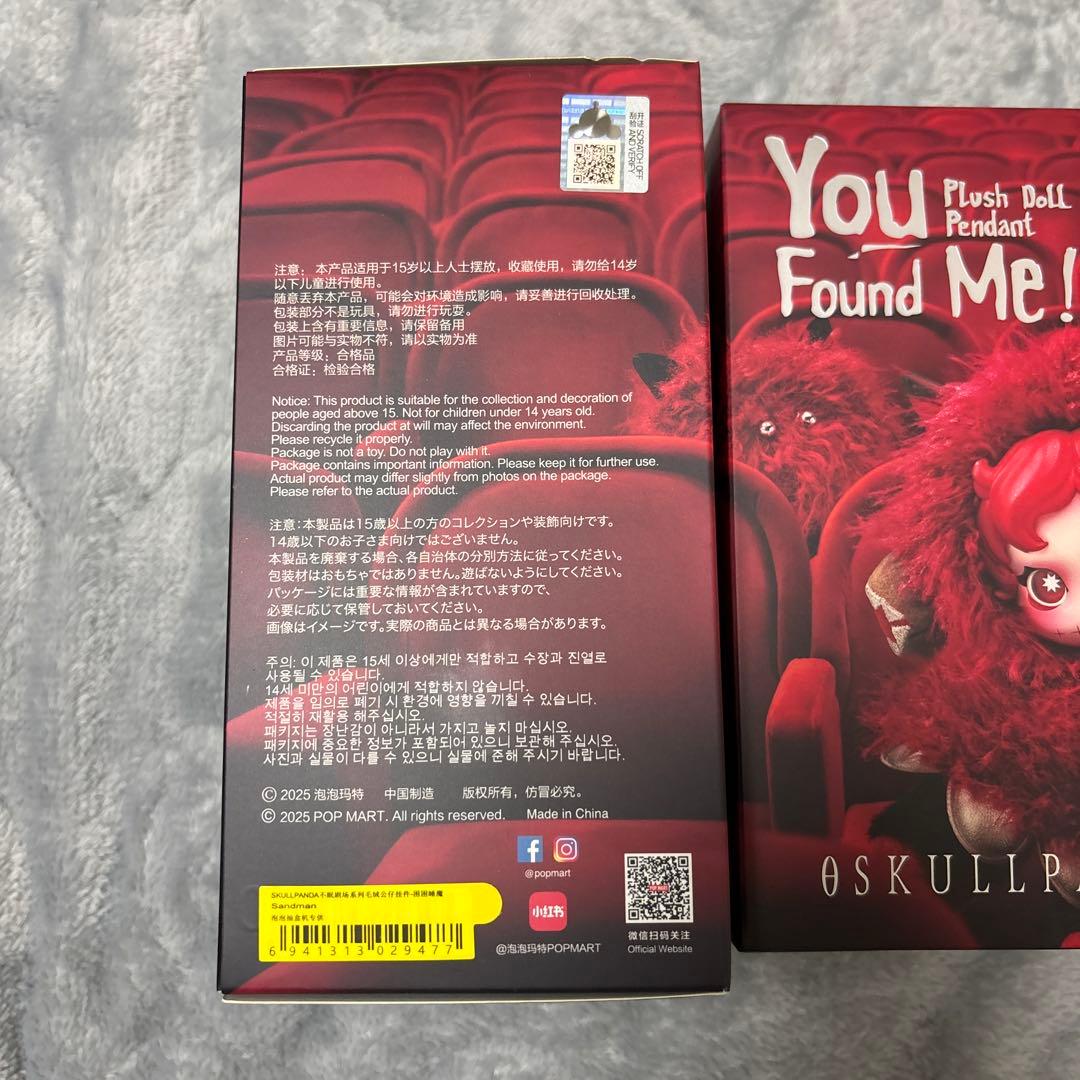 SKULLPANDA You Found Me! ぬいぐるみ 3個セット