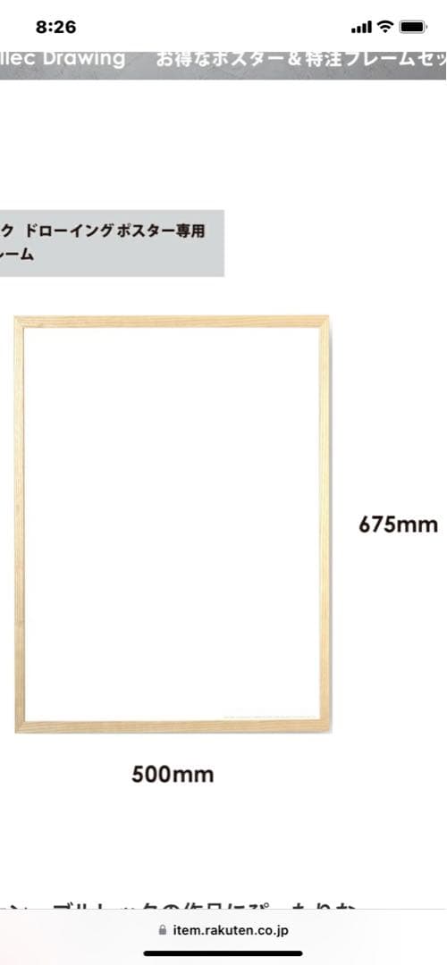 ロナンブルレックポスター【額付きです！】