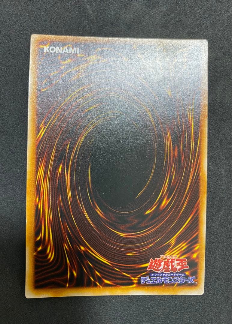 や*ろ様 遊戯王 トライホーン・ドラゴン 初期　ウルトラ