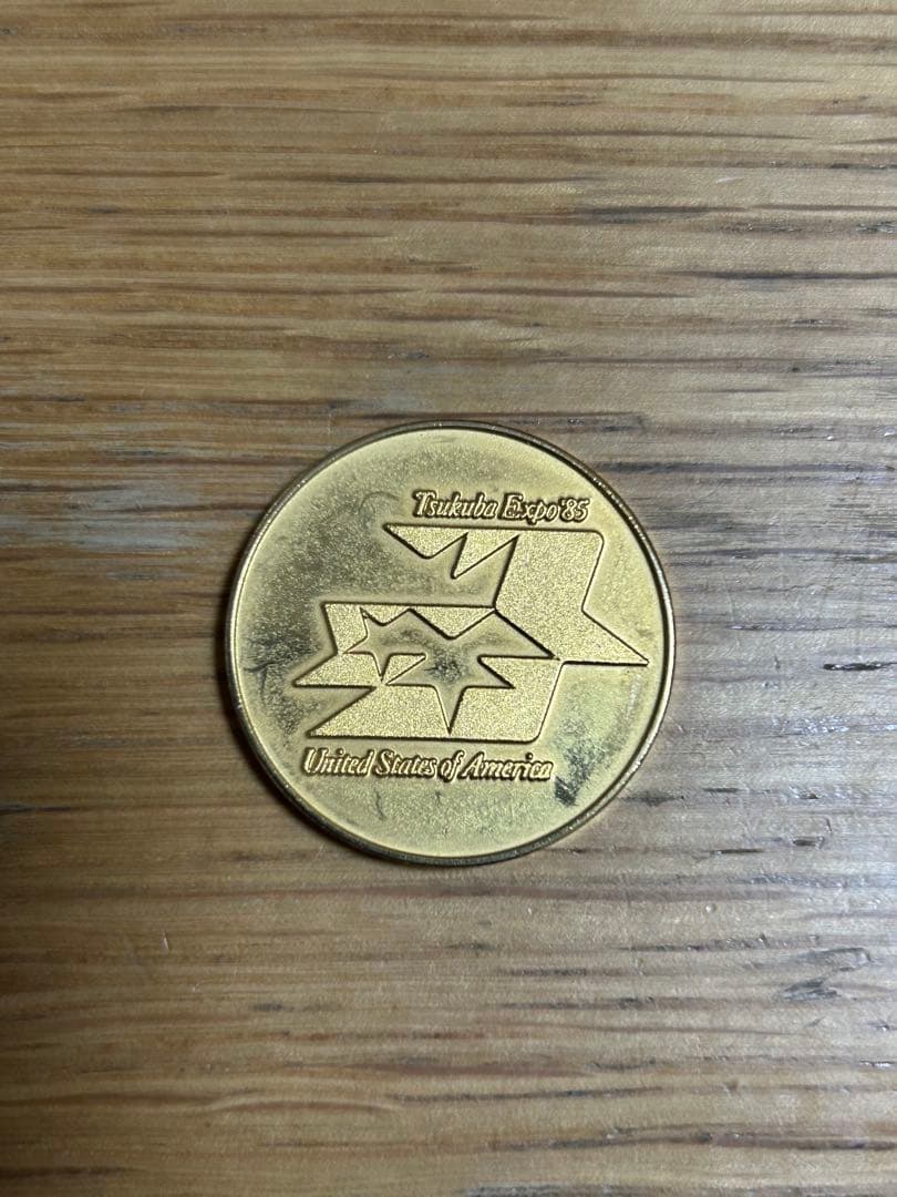 EXPO '85 記念硬貨