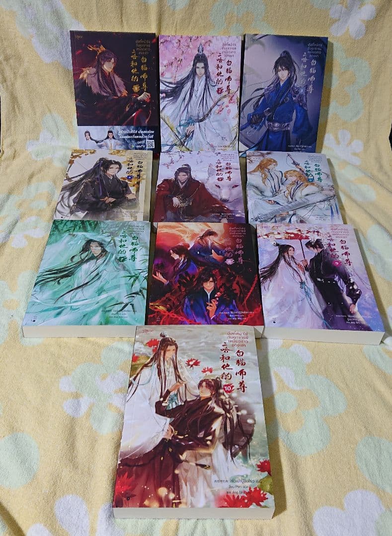 二哈和他的白猫師尊 タイ語版 1～10巻+BOX 墨燃 墨微雨 楚晩寧