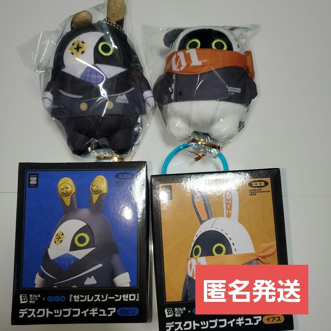 GIGO　ゼンレスゾーンゼロ　ゼンゼロ　フィギュア　ぬいぐるみ　イアス　ロビン