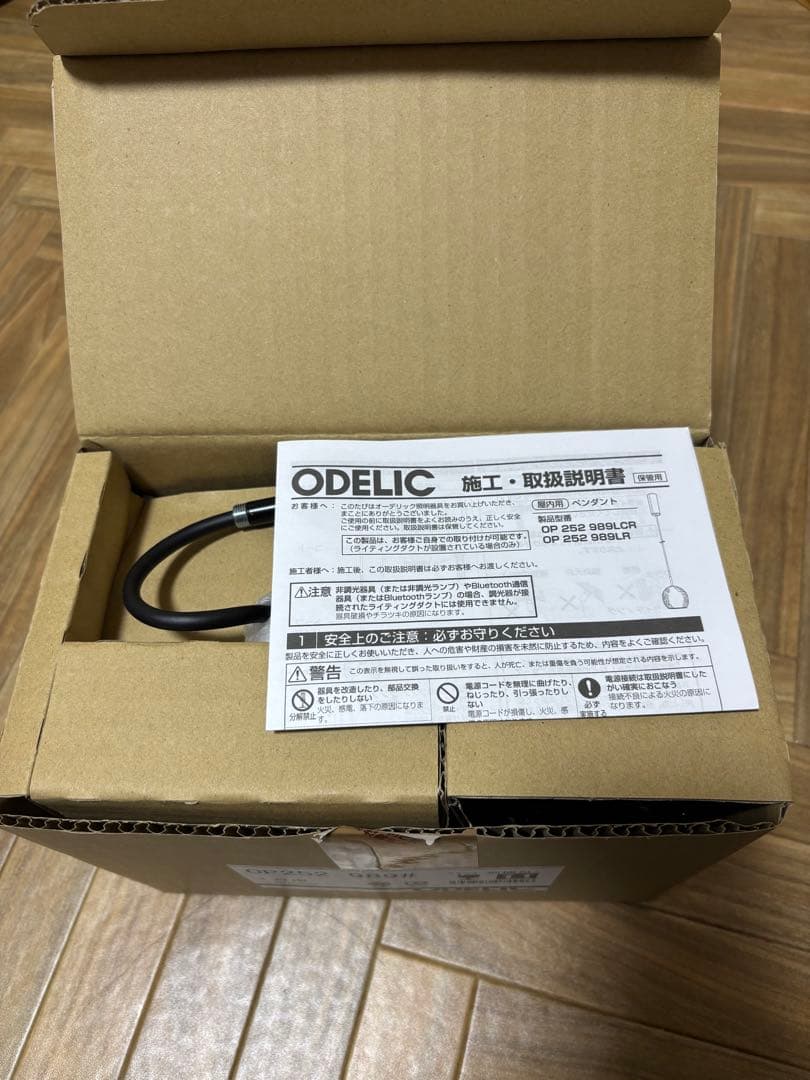 ODELIC ペンダントライト OP 252 989LCR