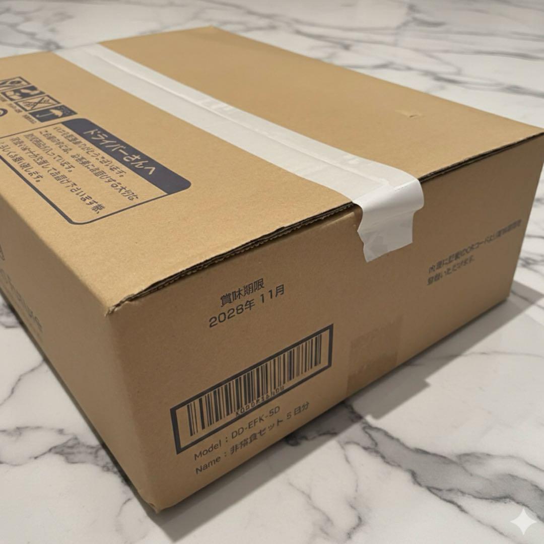 Defend Future 非常食セット 5日分（賞味期限: 2028年11月）