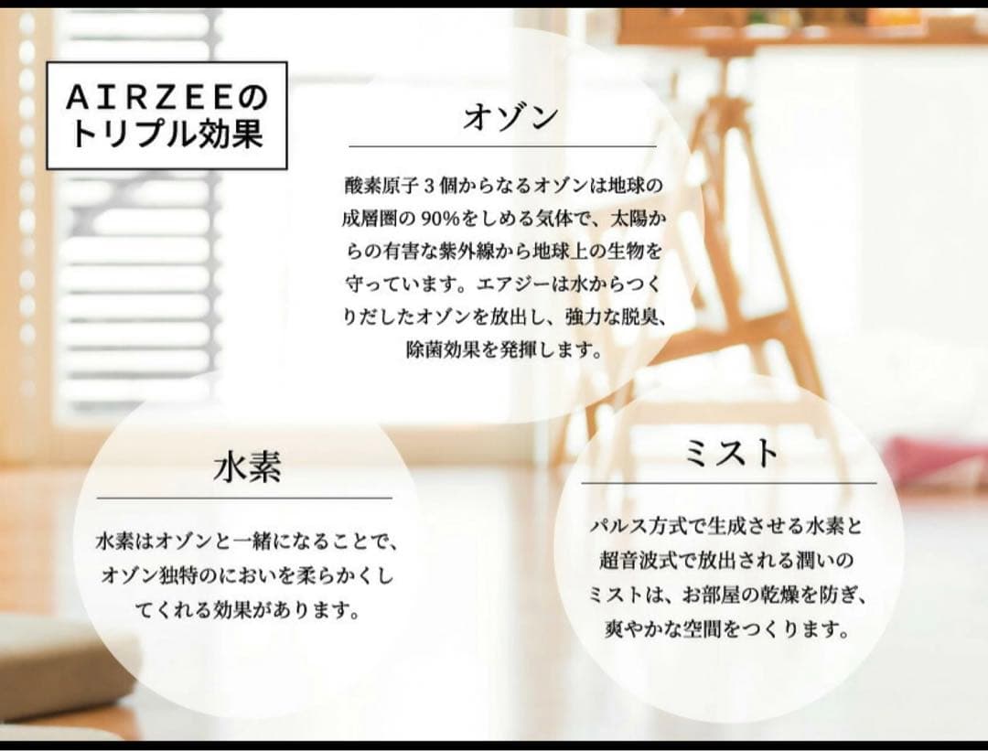 【新品】エアジー 水素オゾン生成機能付き室内浄化器