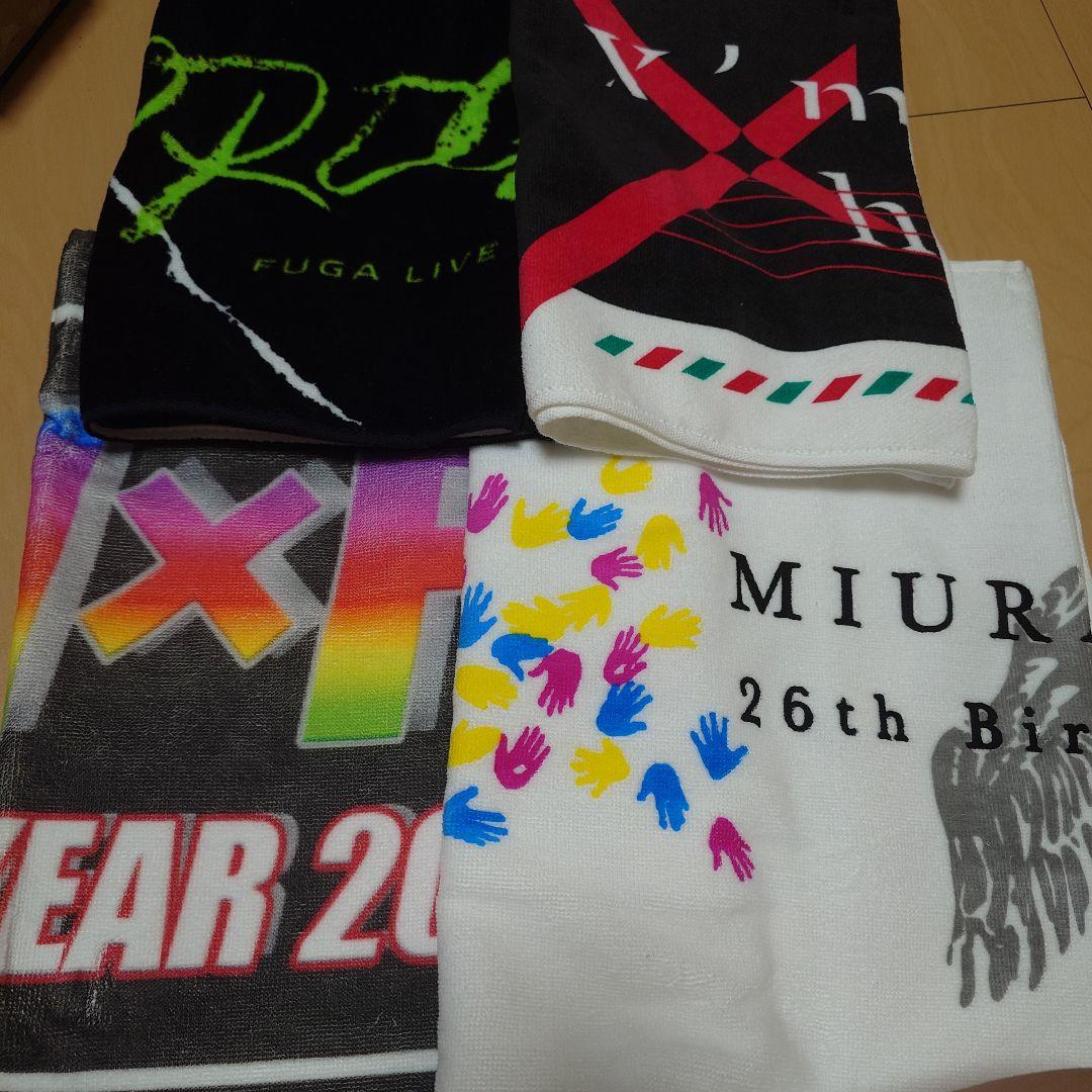 三浦風雅 FUGA タオル 4点