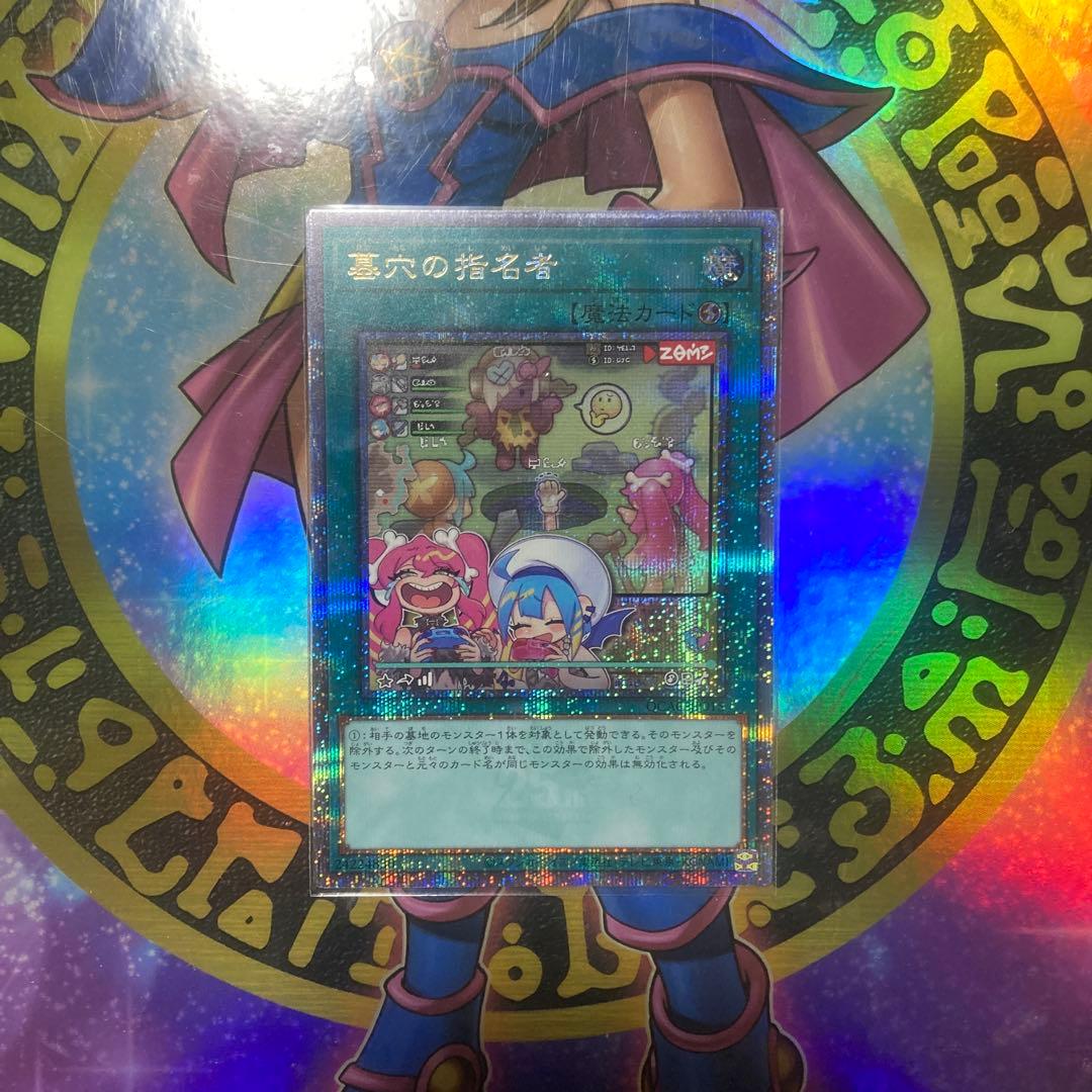 墓穴の指名者　25th クオシク 絵違い