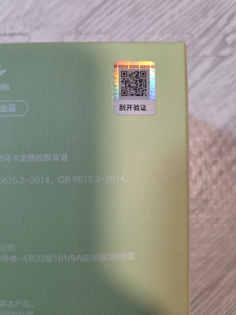 シークレットラブブ( Chestnut Cocoa) labubu v.1