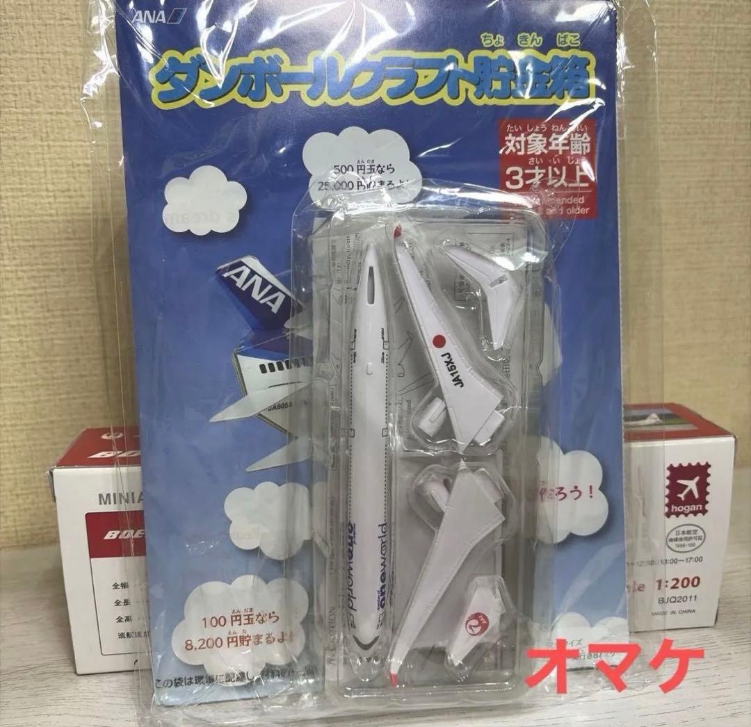 JAL 737-800 WiFi 1/200 スナップインモデル