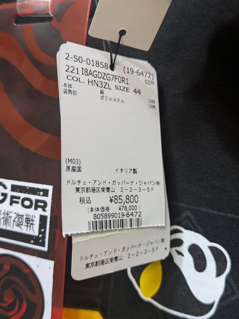 Dolce & Gabbana 呪術廻戦コラボ パンダ Tシャツ ブラック