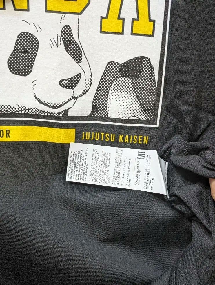 Dolce & Gabbana 呪術廻戦コラボ パンダ Tシャツ ブラック