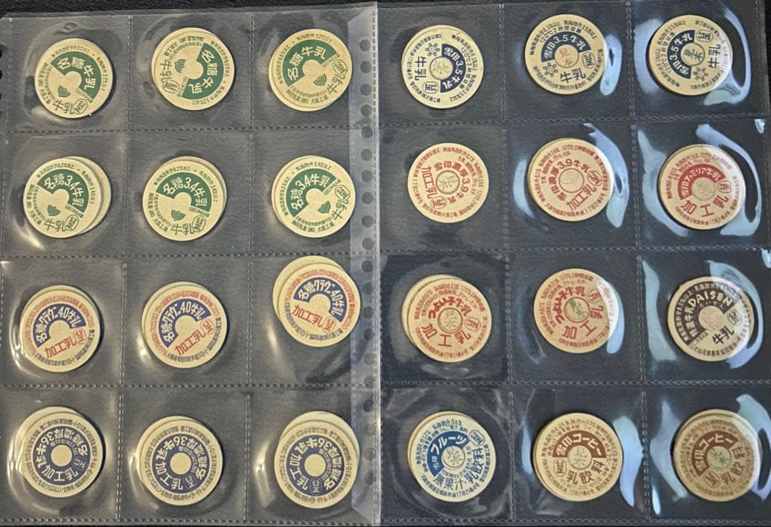 牛乳キャップ　２００枚以上　見本品多数　昭和レトロ