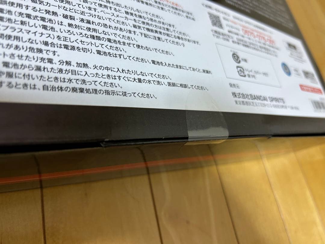 仮面ライダーBLACK シャドームーン　シャドーサーベル