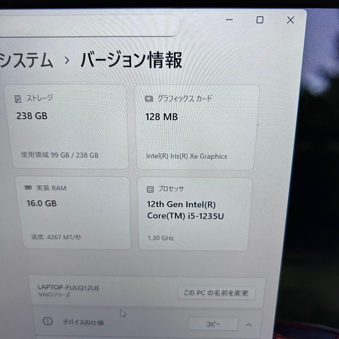 【美品VAIOがこの価格】第12世代i5｜16GB｜VAIO Pro PK
