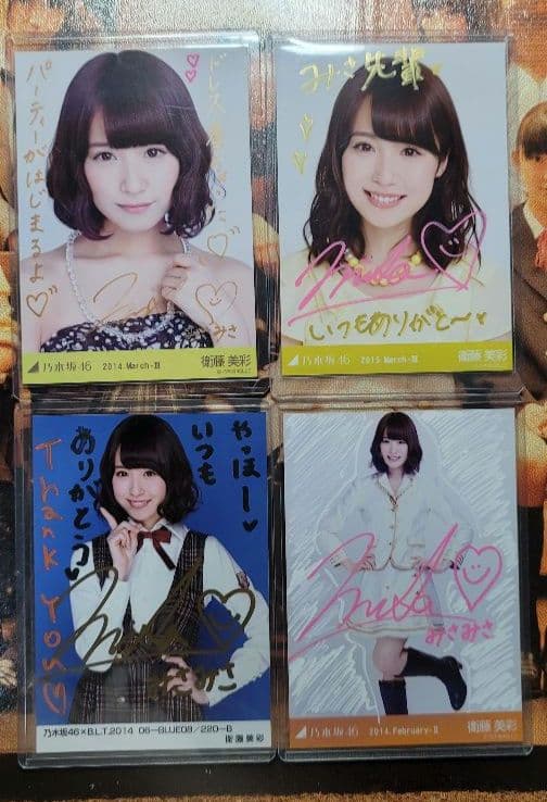 乃木坂46　衛藤美彩　直筆 写真 4枚セット