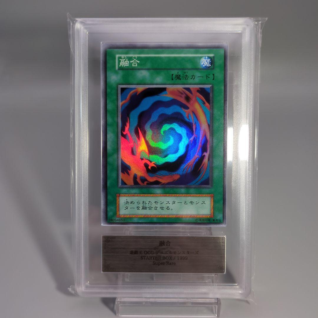 融合 初期　ars9