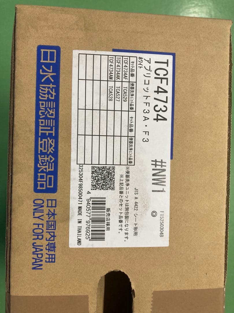 TKS0624　TOTO アプリコットF3 TCF4734