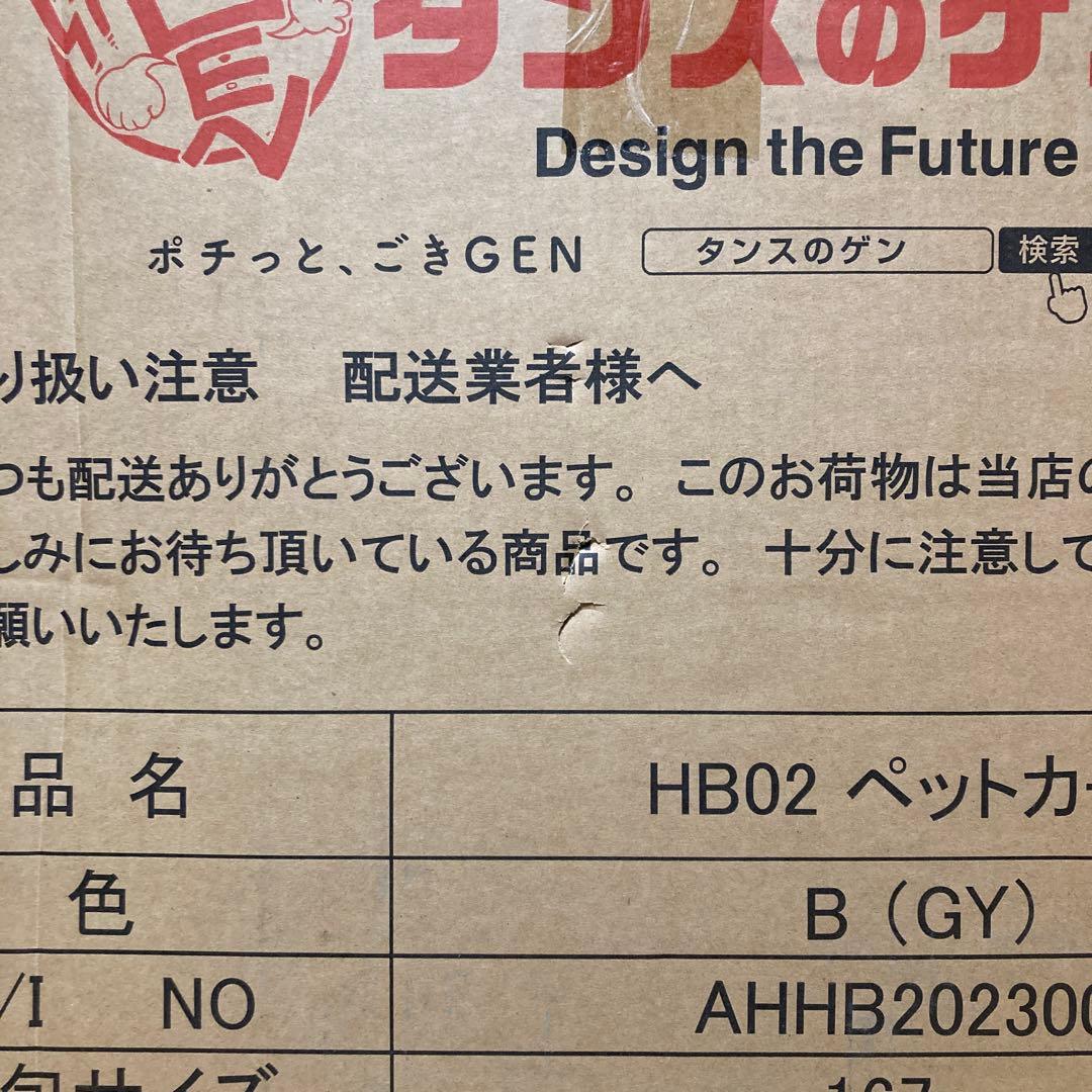 タンスのゲン HB02 ペットカート B(GY)