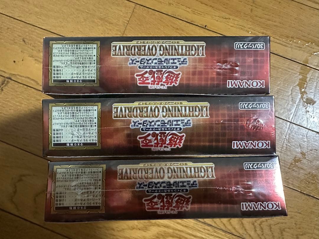 新品未開封　シュリンク付　遊戯王　ライトニングオーバードライブ　初回版　3BOX
