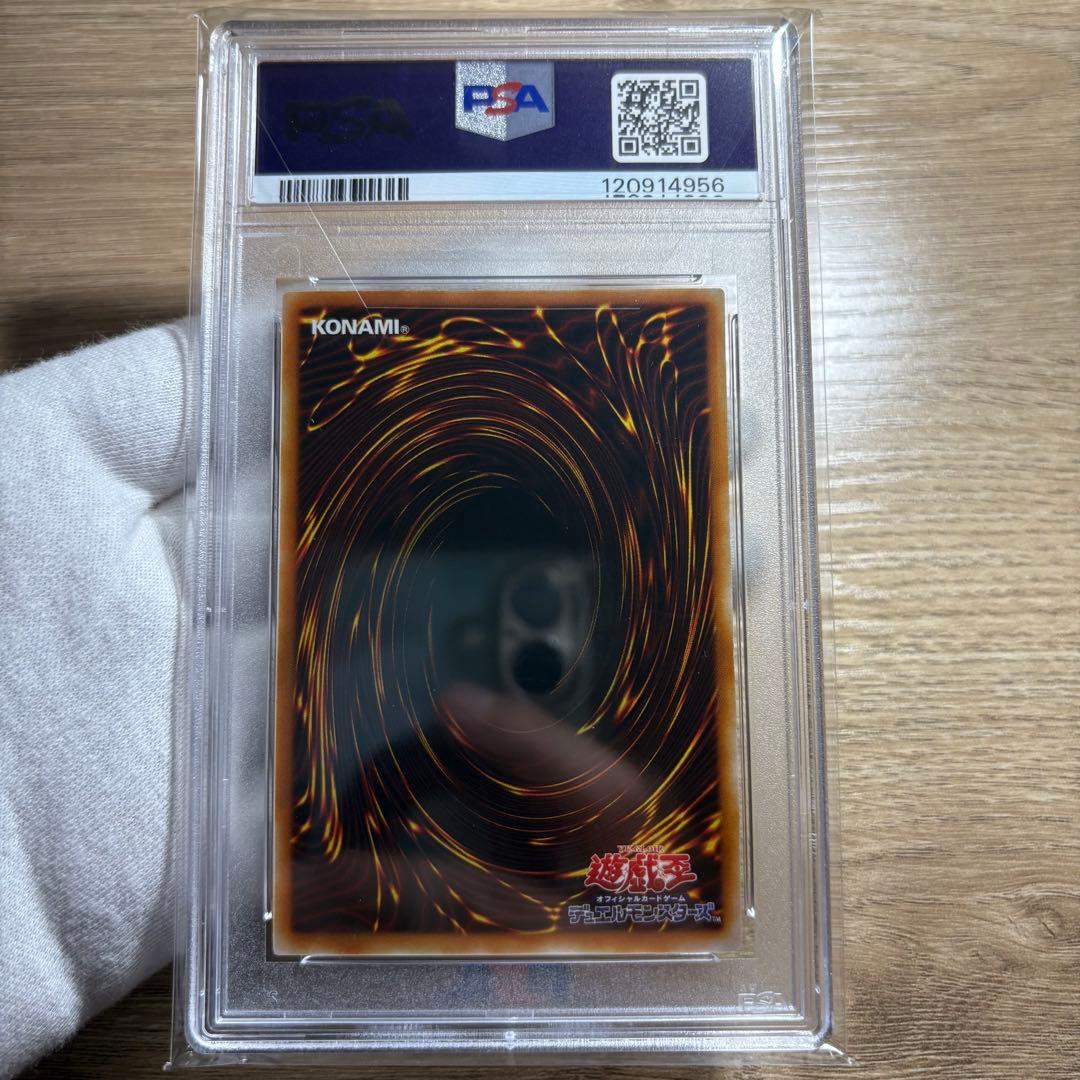 【 鑑定品 PSA9 】　美品　ヂェミナイ・エルフ　レリーフ　二期　BC-34