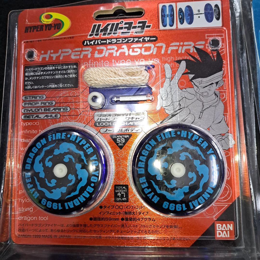 超希少 ‼️新品❗ ハイパーヨーヨー 初期 ハイパードラゴン&ファイヤー&アクア