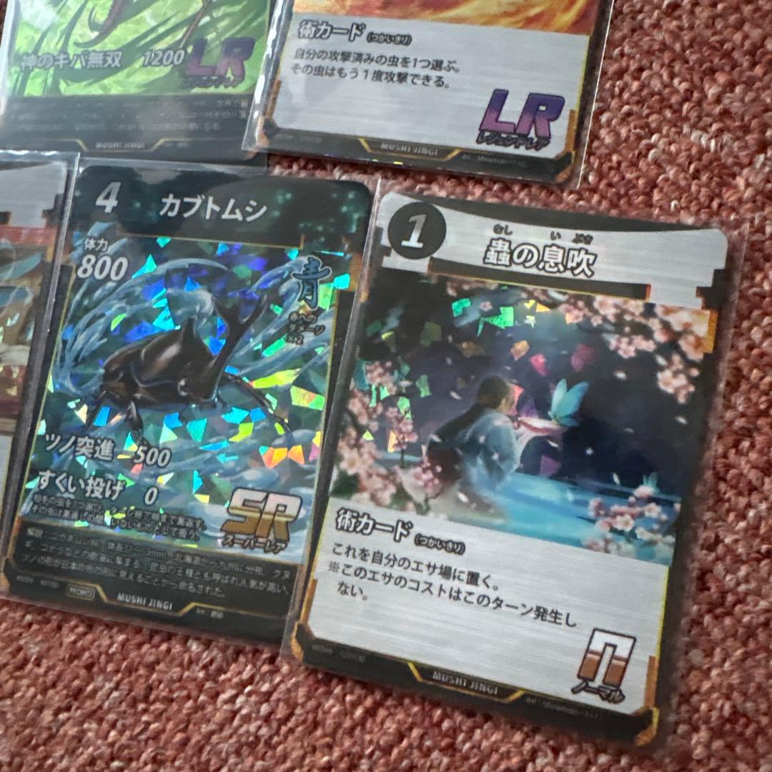 蟲神器　まとめ売り　LR プロモカード　引退品