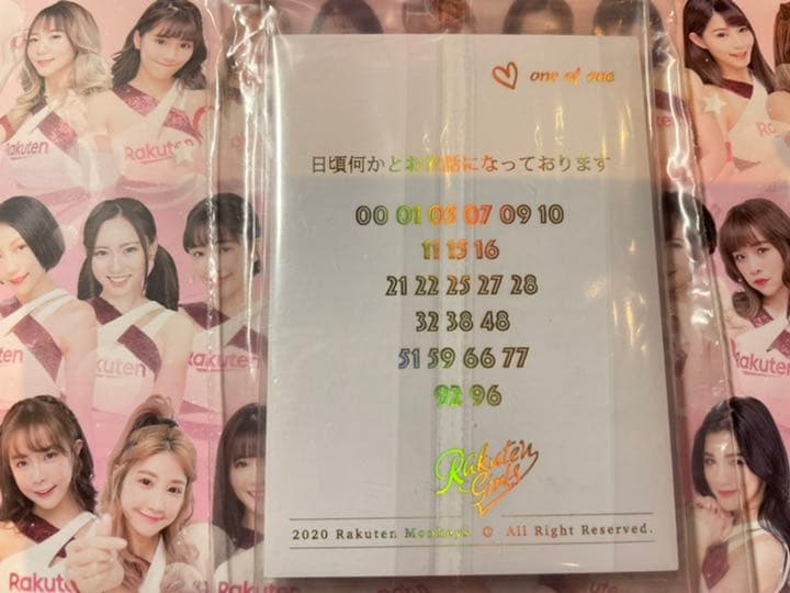 楽天ガールズコレクターズカード2020巫苡萱