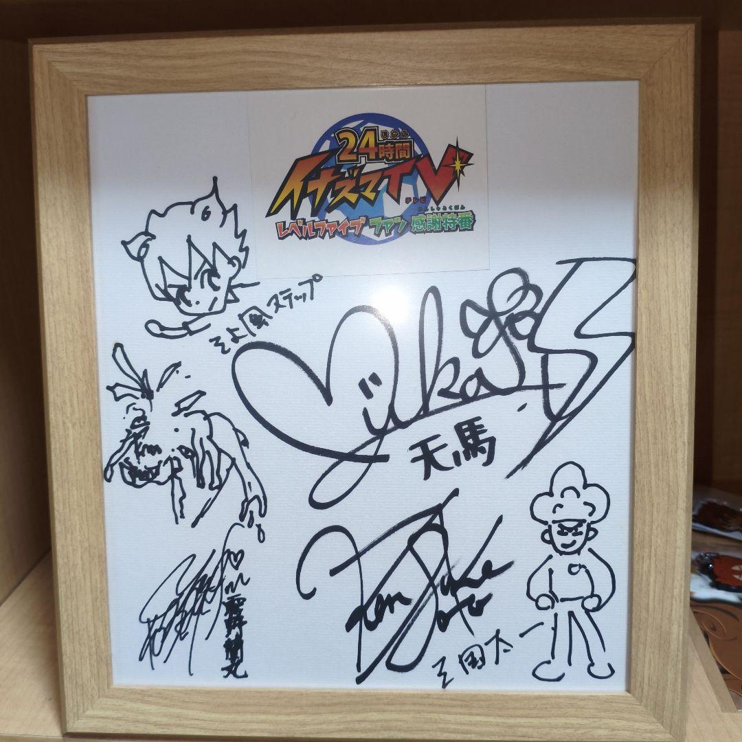 イナズマイレブン　サイン色紙