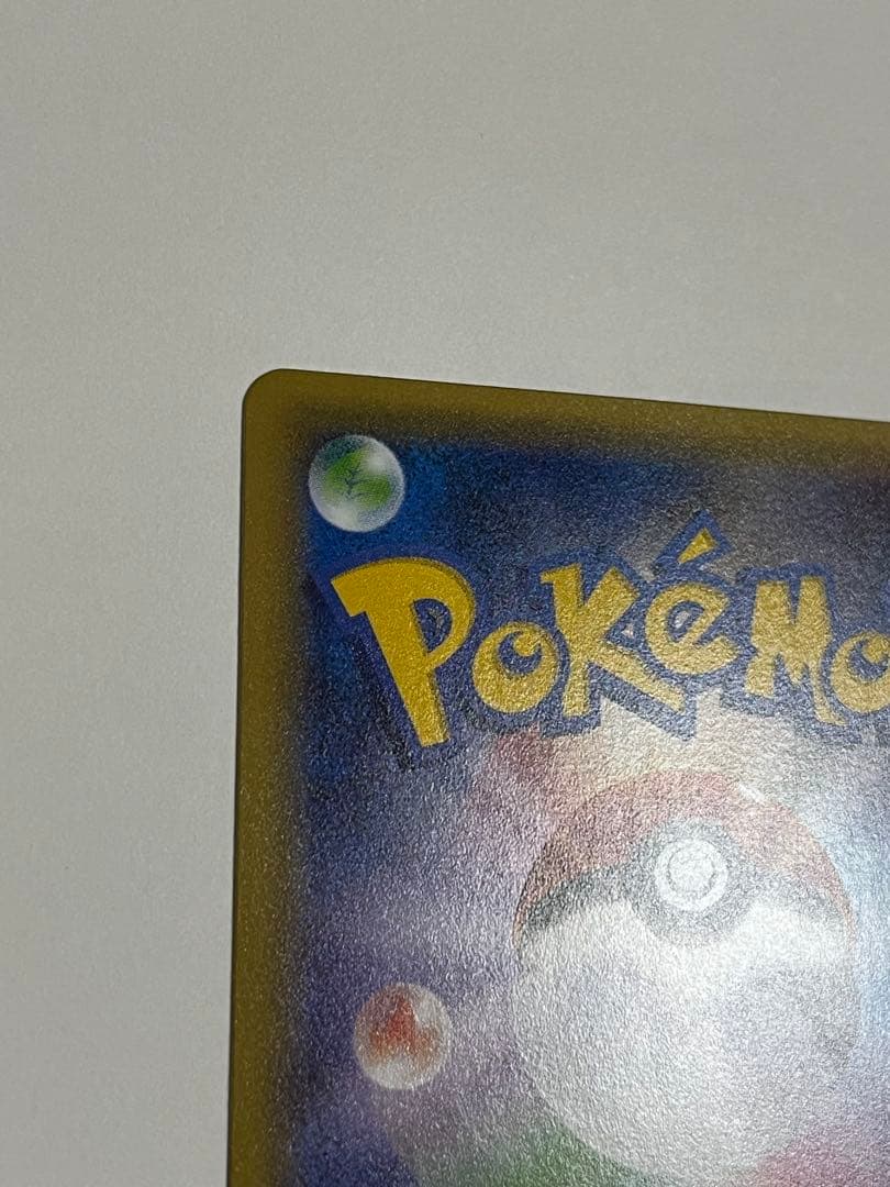 シェイミEX ポケキュン