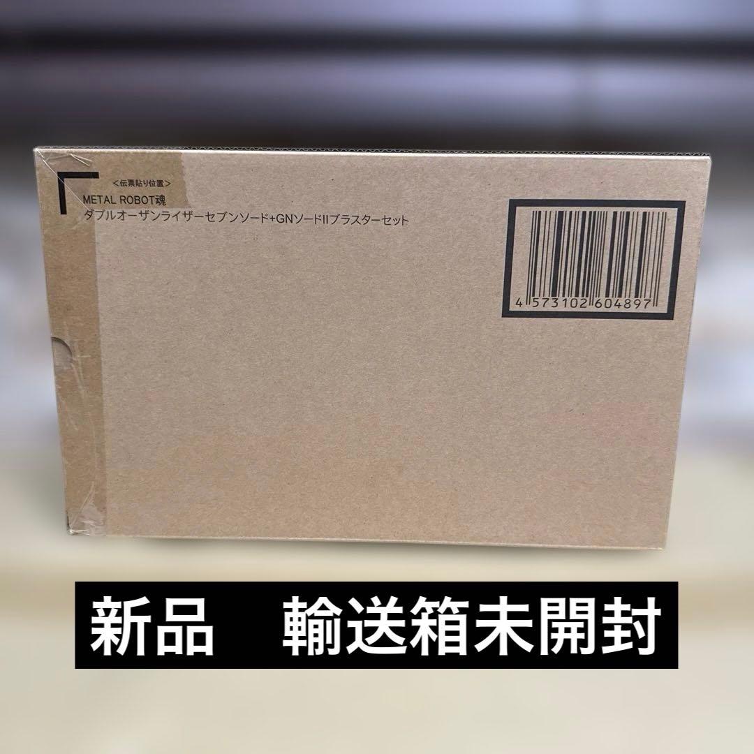 ROBOT魂 ダブルオーザンライザーセブンソード+GNソードIIブラスターセット