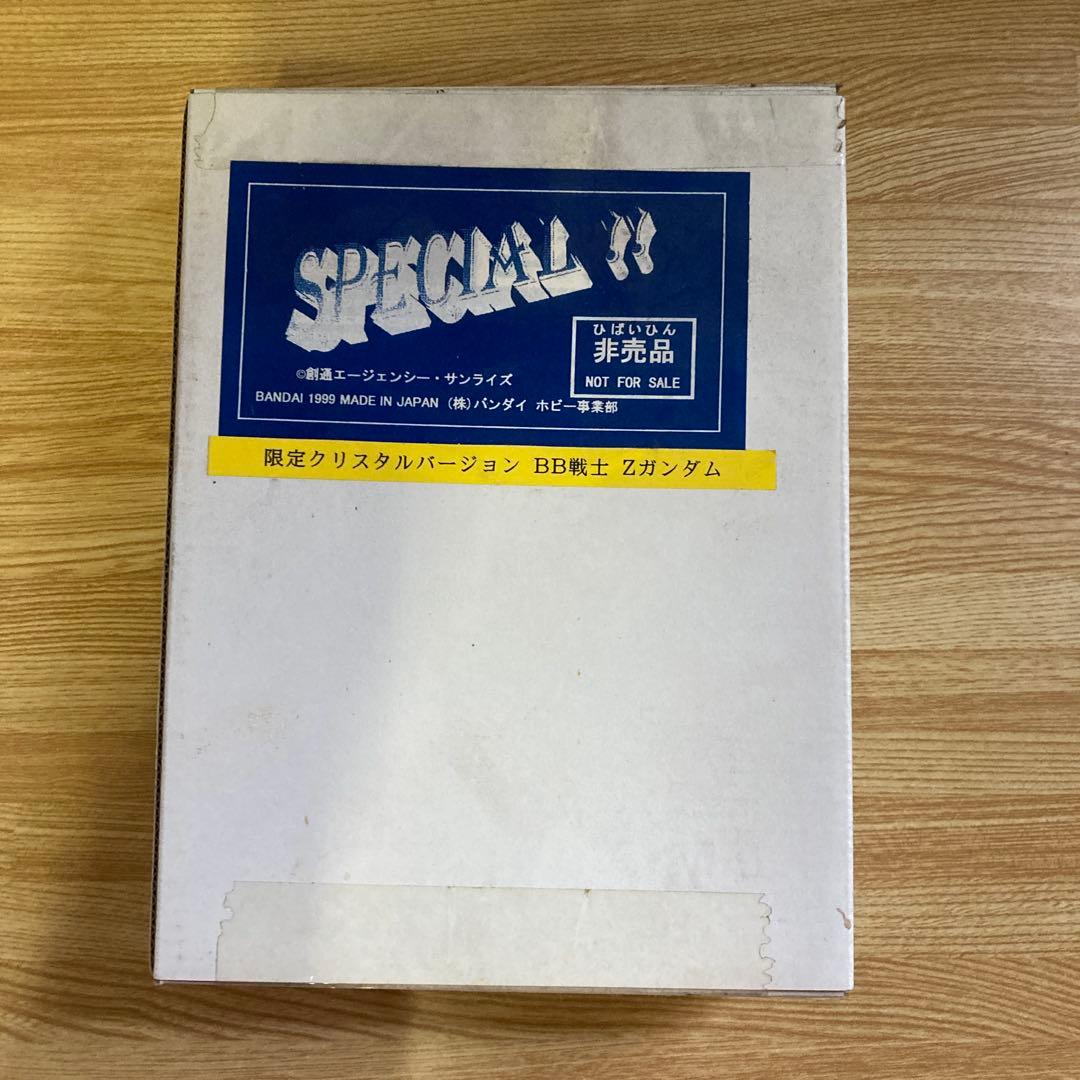 BB戦士　Zガンダム　限定クリスタルバージョン　非売品　未開封　バンダイ