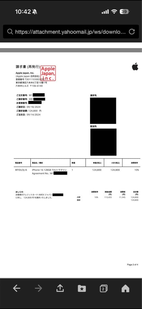 バッテリー98%⚜️超美品⚜️iPhone16ウルトラマリン128GB SIMフリー